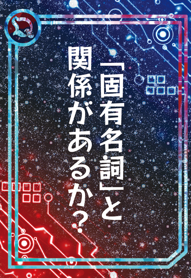 カード11