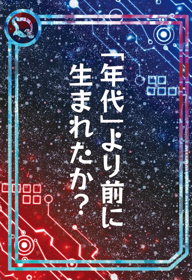 カード12