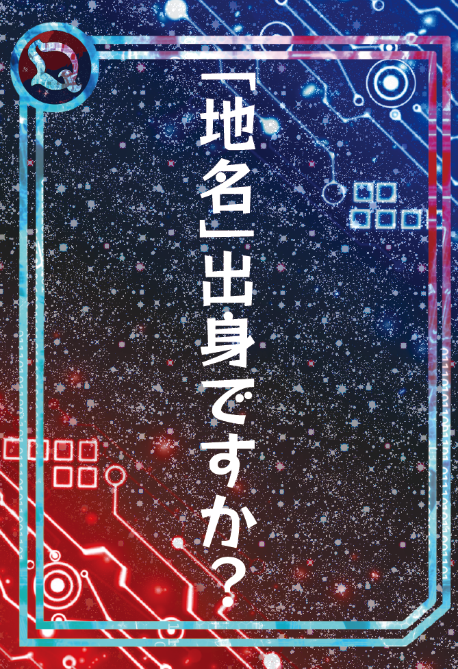 カード13