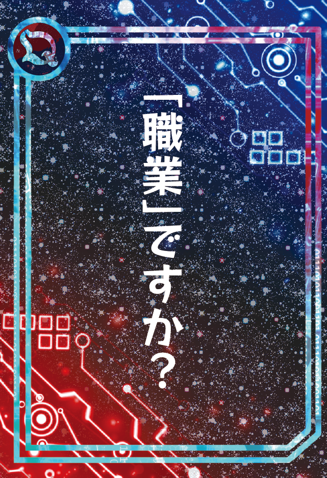 カード14