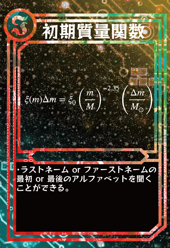カード4