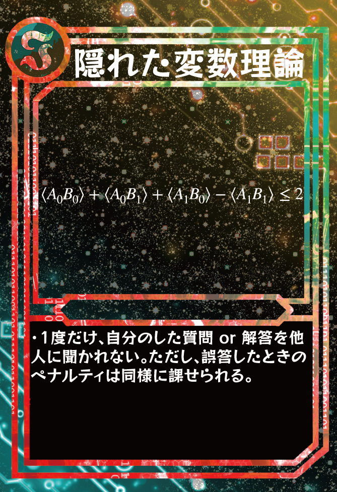 カード5