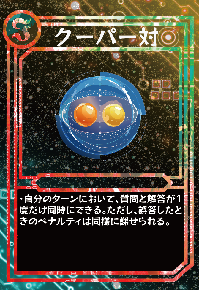 カード6