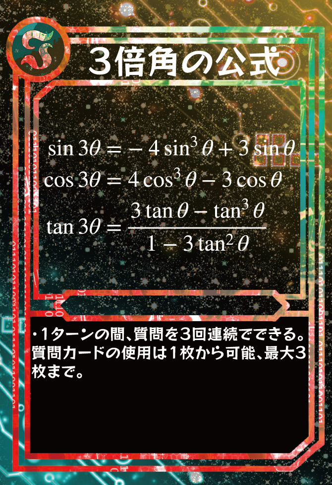 カード7